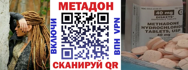 МЕТАДОН methadone  мега ONION  Чистополь  купить  